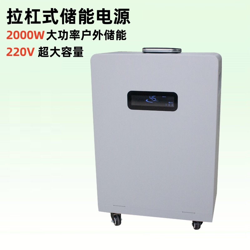 跨境户外储能电源拉杠式220V大功率露营停电应急磷酸铁锂移动电源