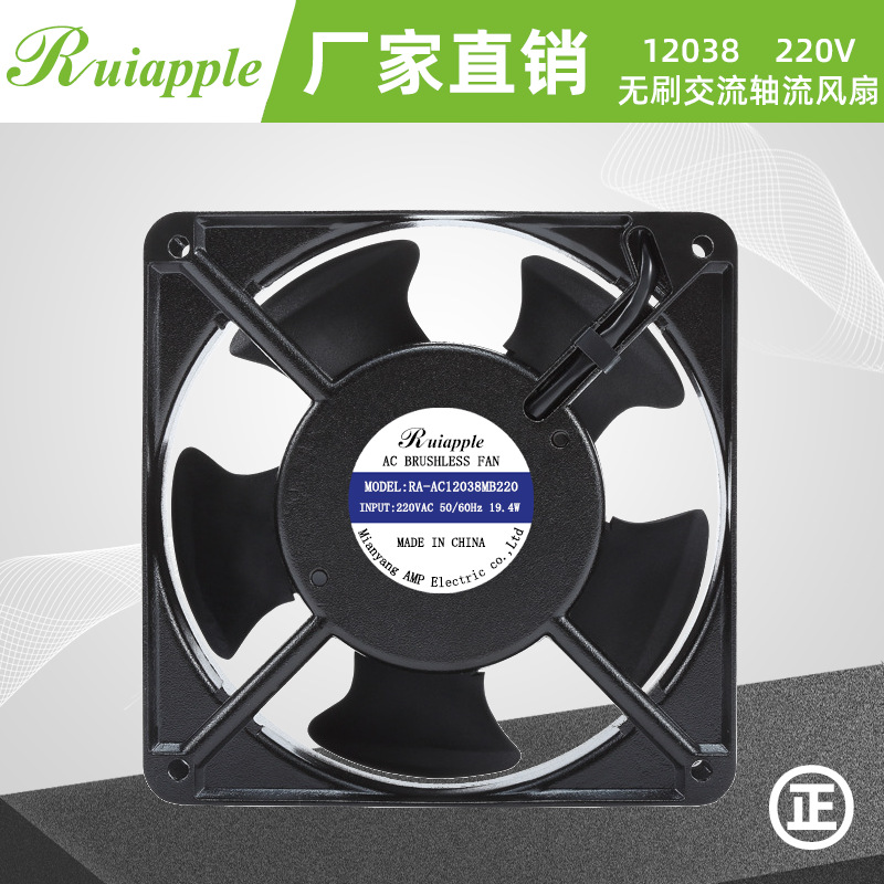 工厂直售AC12038 220V交流轴流风扇 变频器机柜 电焊机散热风扇
