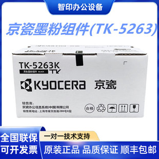 ����ī��̼�ۺнM��(TK-5263K)�m���M5021cdn/M5521cdn/M5521cdw