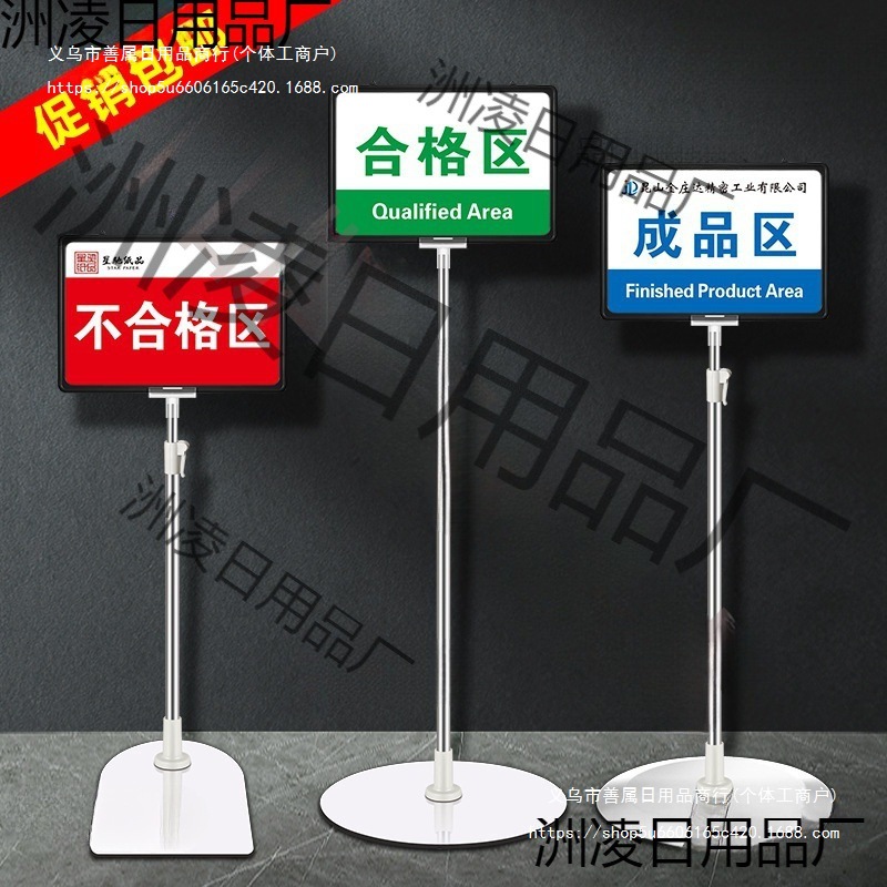 立式工厂标识牌区域分拣架子区立牌指示牌指示牌车间合格区域牌