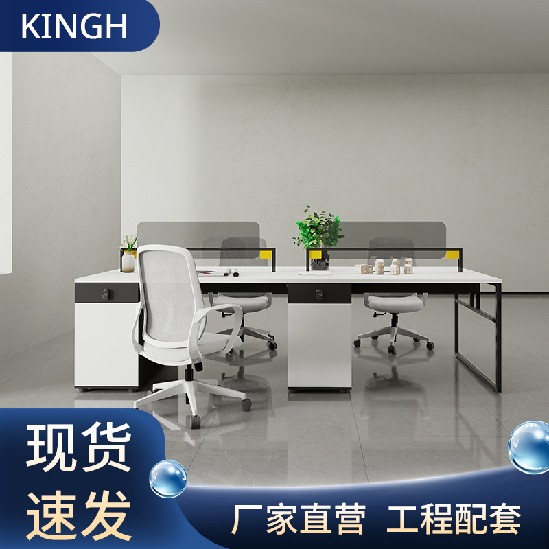 办公桌员工位职员桌椅组合2四4人办公室财务桌简约现代公司电脑桌|undefined
