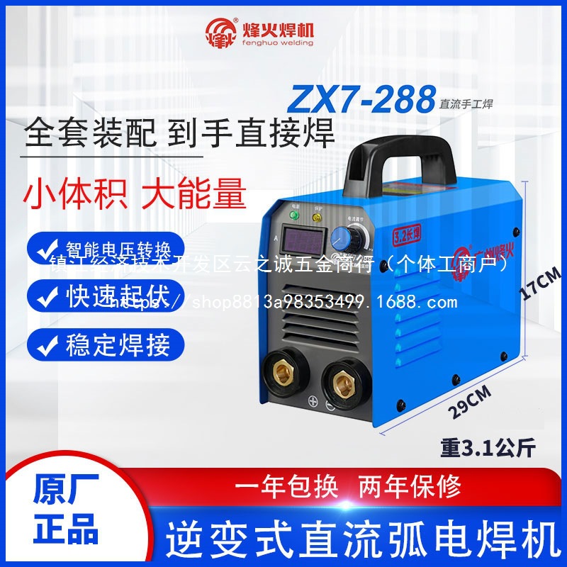 广州焊机电焊机-/双电压逆变式直流弧电焊机激批发