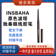 INSBAHA原色波塔独奏眼线胶笔卧蚕笔防水持久彩色不易晕染变色龙