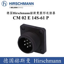 德國Hirschmann赫斯曼圓形7芯插座CM 02 E 14S-61 P傳感器液壓電