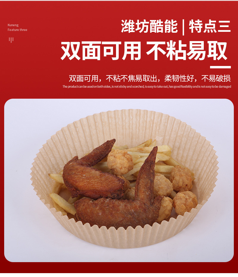空气炸锅用纸_13.jpg
