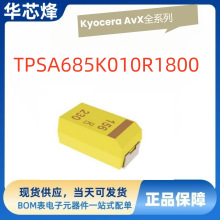 ԭ�b��Ʒԃ�r��Kyocera Avx�g���TPSA685K010R1800&plusmn;10%10V