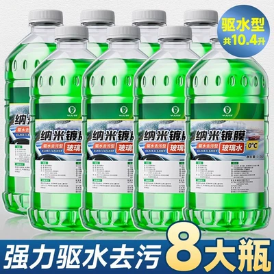 water strong oil film removal Glass agent - coating-water-repellent-and-rainproof-0-degrees8-bottles