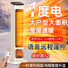 石墨烯暖风机包邮塔式取暖器家用暖风机节能石墨烯电暖气浴室全屋