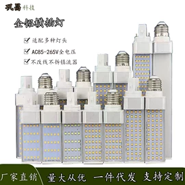 植物生长灯;阅读台灯;LED玉米灯