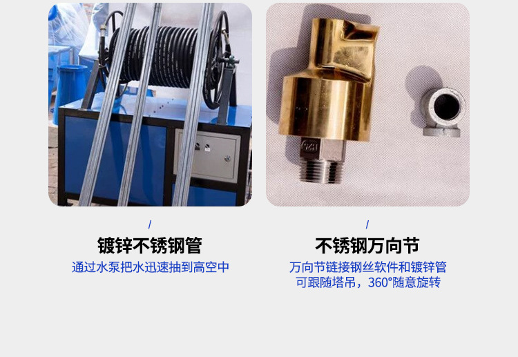 塔吊喷淋_07