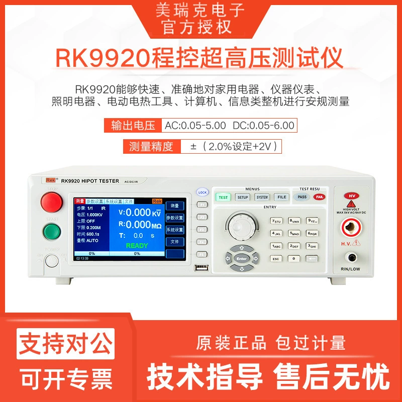 Rek Merrick RK9910/20 программно-управляемый изоляционный испытатель выдержки давления инспекционный завод переменного и постоянного тока изоляции сопротивления давления