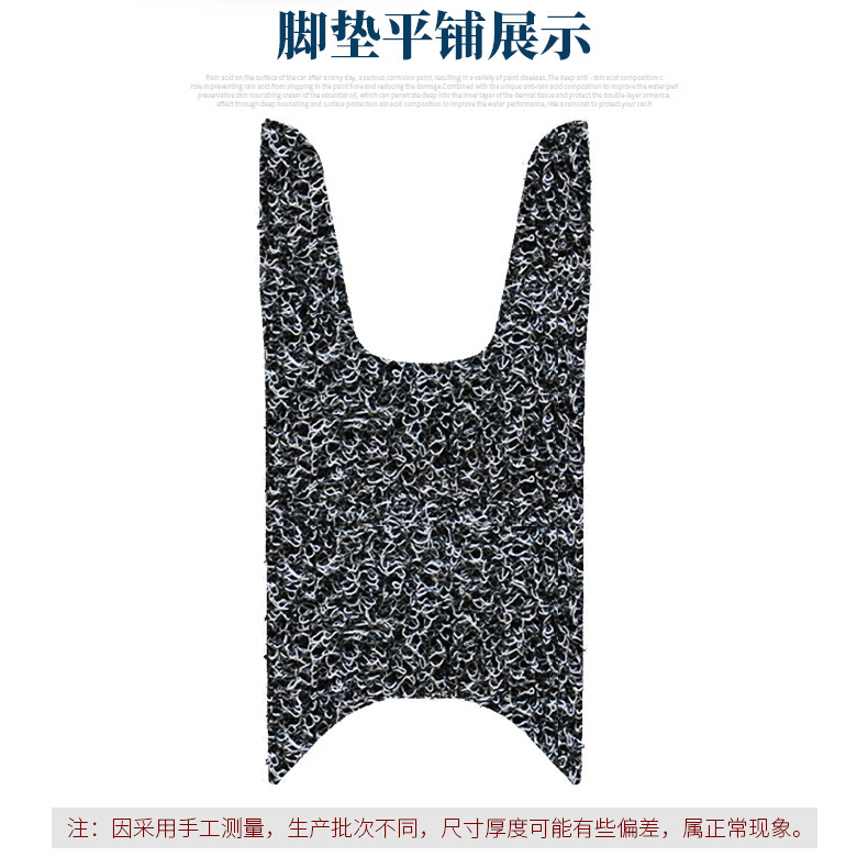 Suitable for No. 9 Q5 Series Electric Vehicle Special Wire Ring Foot Pads No. 9 Q5 85C/95C/80C Foot Pads