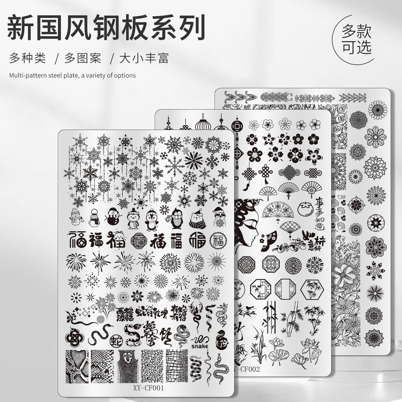 Nail art printing steel plate national style series lucky cat flower fireworks lace plaid snake pattern snowflake transfer template Nail art printing steel plate national style series lucky cat flower fireworks lace plaid snake pattern snowflake transfer template