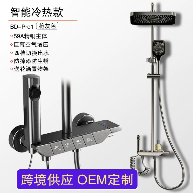 Source manufacturer shower shower set ambient light constant temperature digital display supercharged shower system button shower set