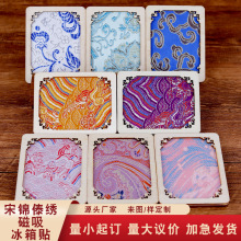 云南文创非遗傣绣冰箱贴民族特色旅游伴手礼磁吸批发民族风国风