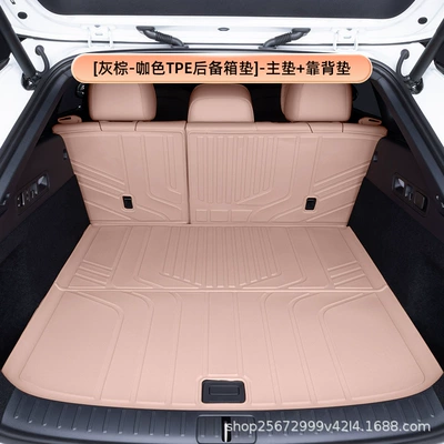 Suitable for the Ideal Trunk Mat - gray-brown-brown-tpe-trunk-mat-main-matbackrest-mat-ideal-i6