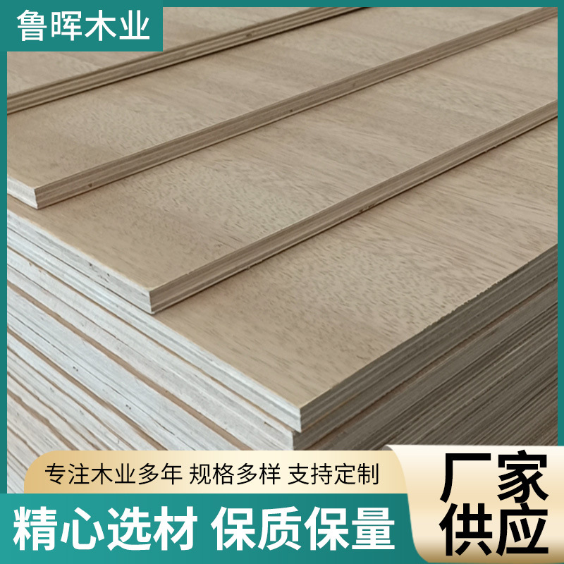 厂家批发 杨桉实木多层板 双贴榄仁木皮非洲胡桃木皮 家具贴面板