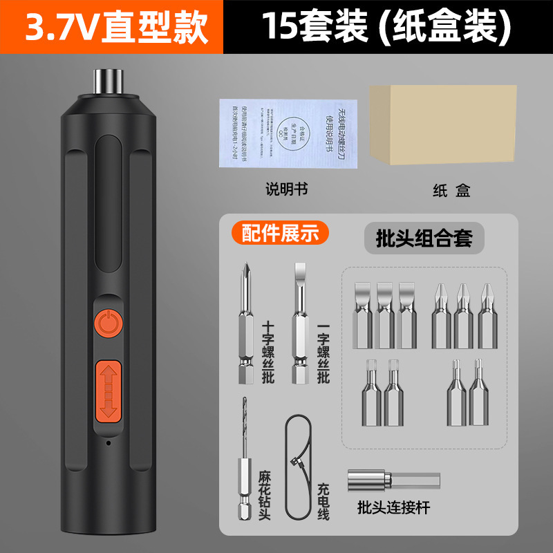 オリジナルストレート電動ドライバーミニペン電動ドライバーセット変形可能なドライバーマシン|undefined