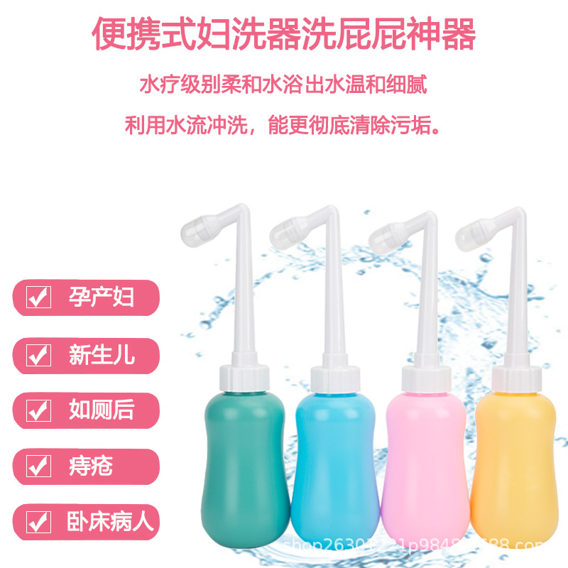 妇洗器便携式外阴私处洁身器洗屁器婴儿月子孕产妇清洗 EVA 360ml