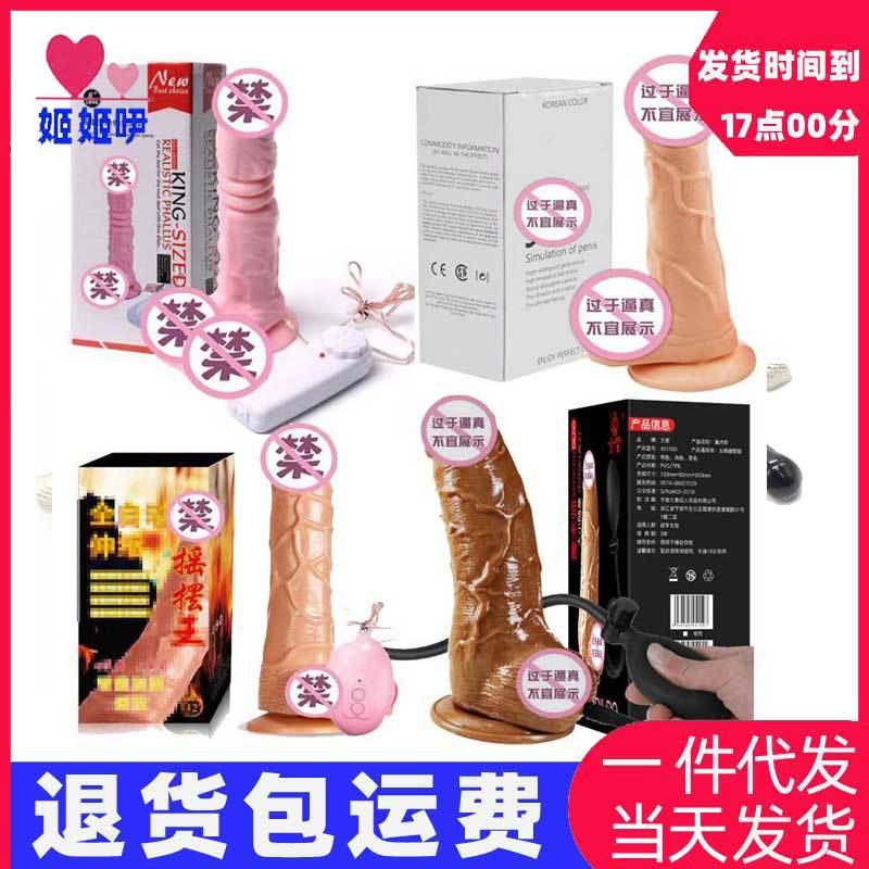 仿真阳具 吸盘 女用充电加温伸缩无线震动夫妻女用仿真阳具自慰器