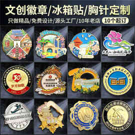 金属徽章定制定做勋章胸针定制logo校徽企业公司胸章锌合金珐琅
