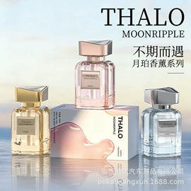 车用香水香薰;香薰;汽车摆件