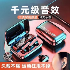 クロスボーダー爆品M19無線デジタル表示bluetoothイヤホン私モード高音質インテリジェントノイズ低減超ロング航続入耳式