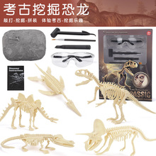 恐龍考古骨架玩具拼裝玩具益智DIY手工科學實驗玩具配件中號骨架