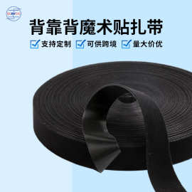 背靠背魔术贴勾毛一体可用于线材收纳货物卡板捆绑魔术贴绑带批发
