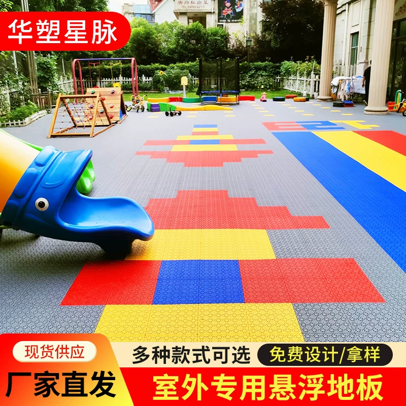 Наружное баскетбольное покрытие подвесной пол для детского сада сборный спортивный пол мягкий пластик термопластичный пол ESE производитель оптом