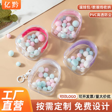 10CM棉花娃娃公仔透明pvc拱形娃包外出遛娃包数据线收纳防尘挂袋