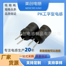 工字型电感 0406电感量1MH 插件电感智能家居纯铜漆包线数码