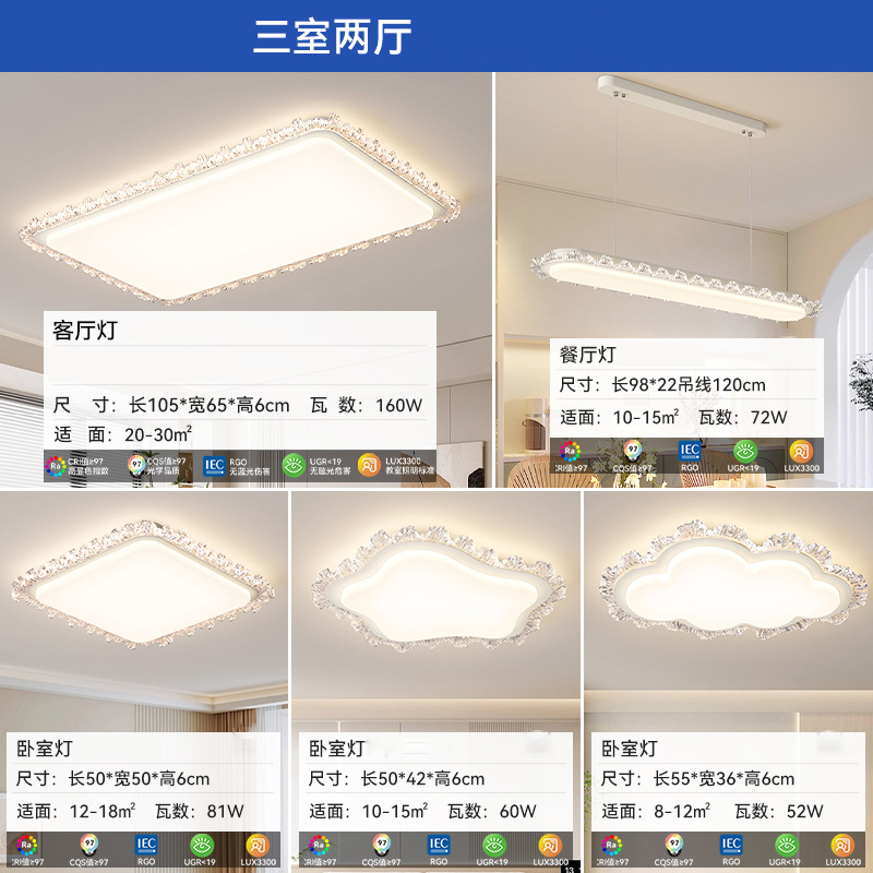 [Estrictamente seleccionado] Lámpara de techo de viento de crema de lujo ligero 2025 nueva luz principal de alta gama Lámpara de protección ocular led