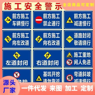 道路施工警示牌贴纸 交通标识牌 反光贴条 工地安全贴纸