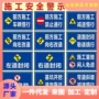 交通施工道路工地贴纸