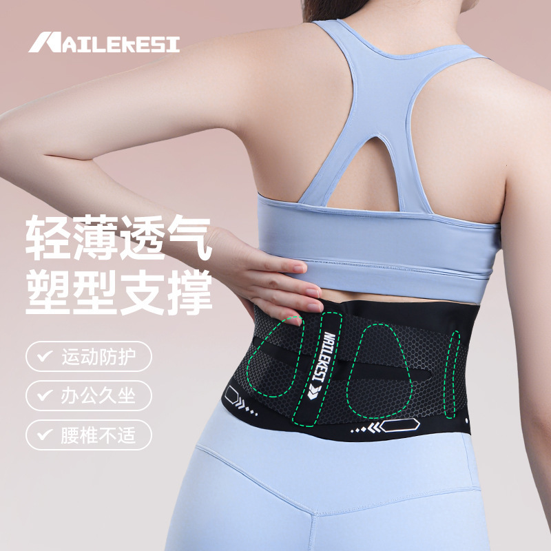 护腰薄款收腹束腰带夏季专业支撑女久坐护腰带腹部保暖办公专用男|undefined