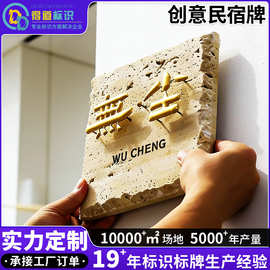 创意民宿牌中式复古茶楼医馆民宿酒店包厢包间木牌装饰挂牌加工