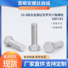 GB578310.9���Ͻ���_���_��������˨M4M5M6�F؛�����ݽz��ñ��ĸ