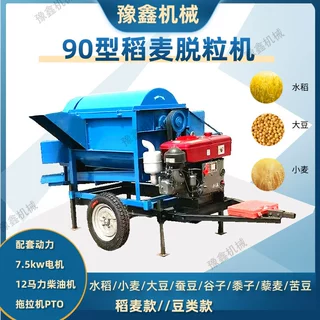 90型大豆脱粒机水稻小麦非洲冀脱粒拖拉机PTo柴油机带打黄豆机