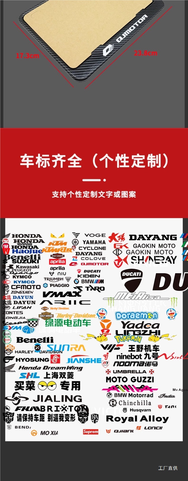Motorcycle Rear License Plate Frame Suitable for Cfmoto, Honda, Qianjiang, Kove, Voge, Haojue, Suzuki License Plate Frames