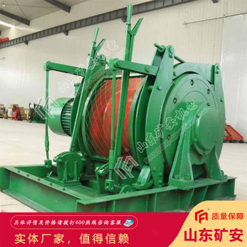 品质优良调度绞车 结构紧凑操作简单调度绞车
