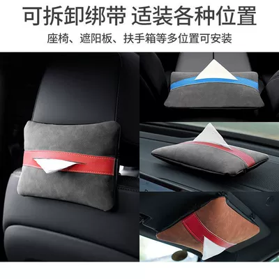 Visor Armrest Box, In-Car — Car tissue box/set