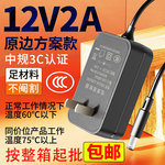 厂家现货12v2a电源适配器中规ccc认证适用超声波清洗机电源适配器
