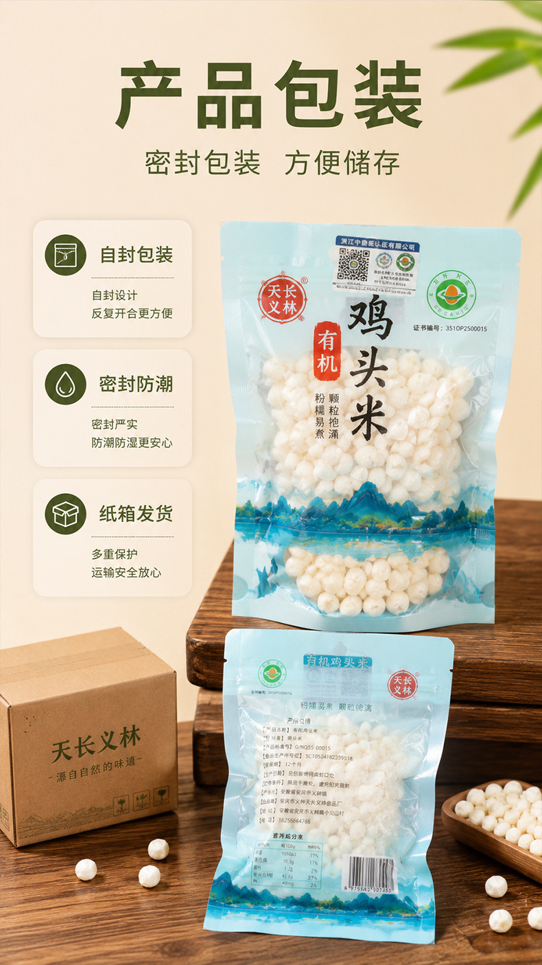Fresh Peeled Gorgon Fruit Qian Shi 500g Large Granules Vacuum Packed Seasonal Euryale Seeds in use