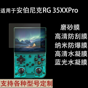 �m��ANBERNIC�������RG 35XXPro�Α�C�ƙC��Ļ���o�NĤܛĤTPU