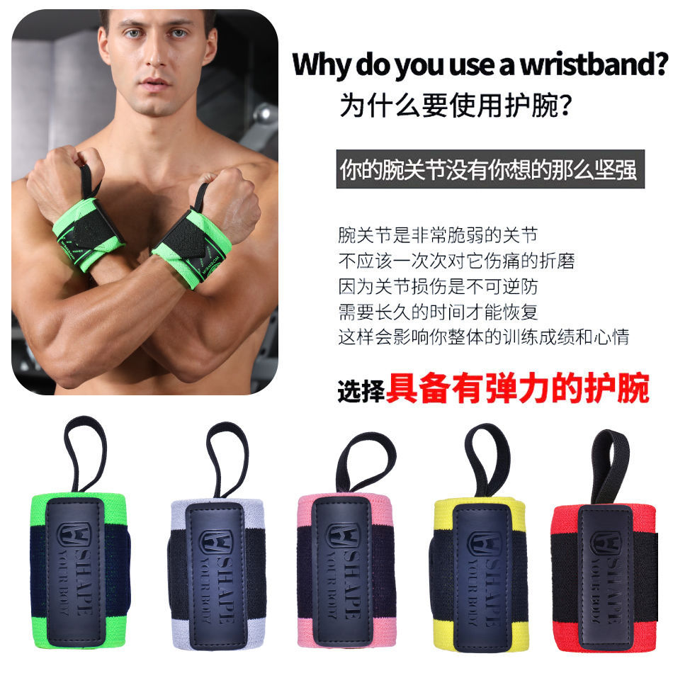 Protector de muñeca de presión profesional de acondicionamiento físico enredado anti-esguince entrenamiento de fuerza masculino y femenino levantamiento de pesas tirón duro correa ajustable gran peso