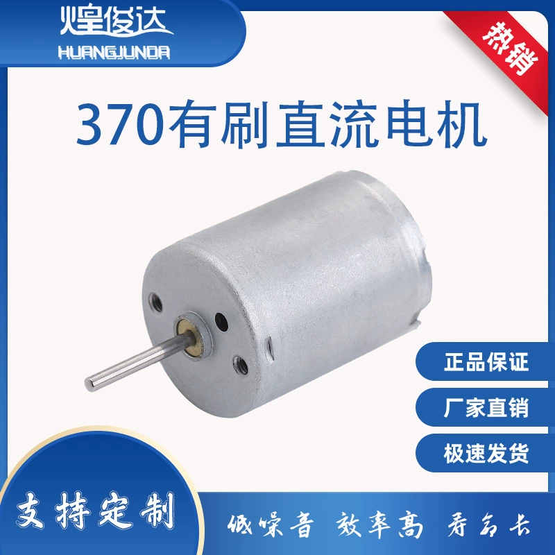 370 миниатюрный двигатель постоянного тока водяной насос воздушный насос косметический инструмент маленький двигатель модель самолета Вертолет с дистанционным управлением Кормление кошек