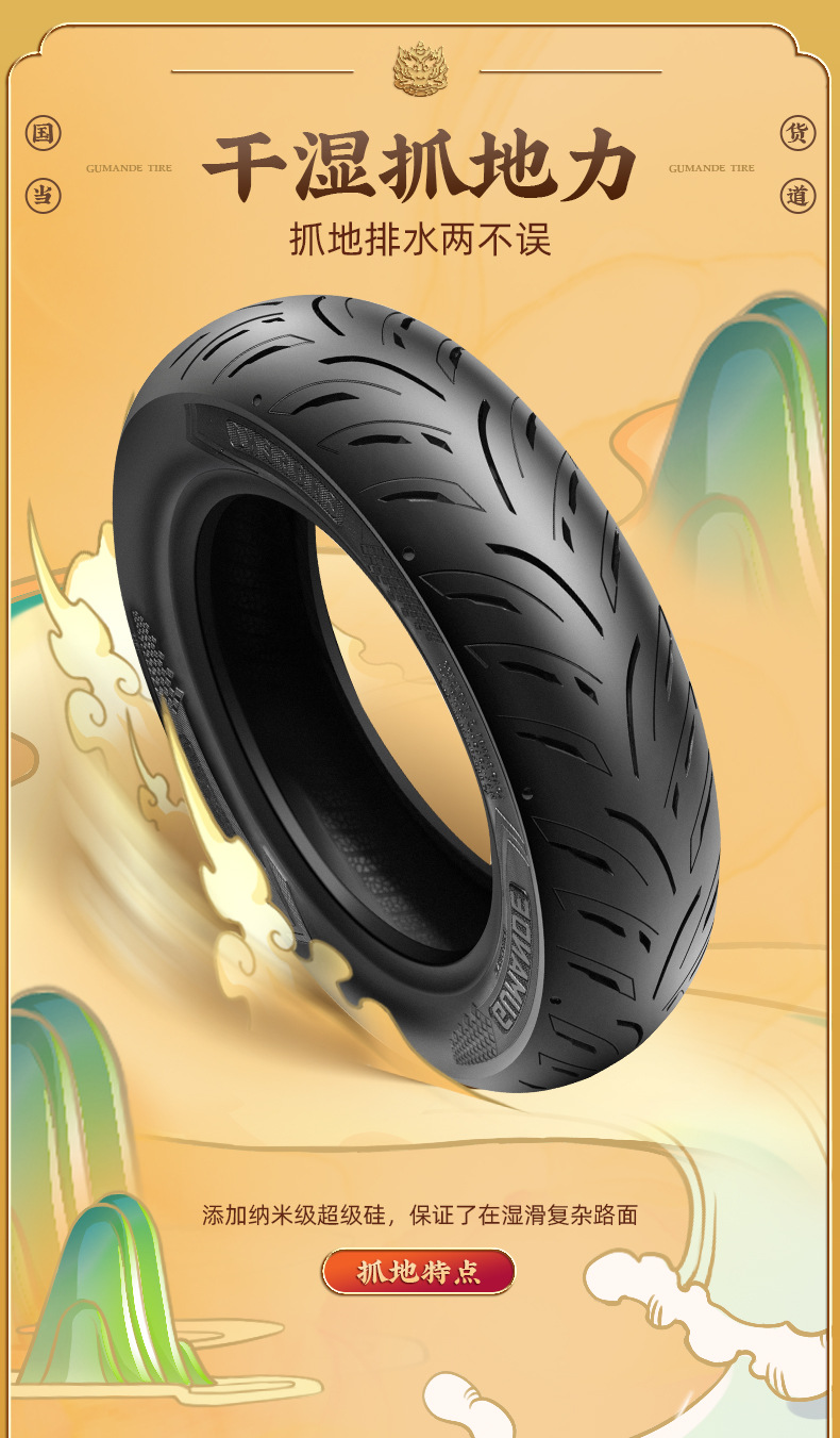 Suitable for Gomande Gt0 Other Scooter Motorcycles Other 2inch Tire Anti-Skid Semi-Hot Melt Calf Electric Vehicle