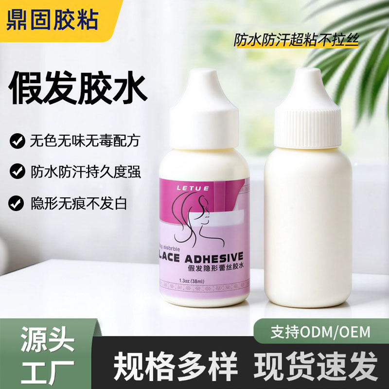 Cross-Border Super Sticky Water-Based Wig Glue Lace Wig Glue Quick-Drying Odorless Non-Harming Scalp Waterproof Wig Adhesive