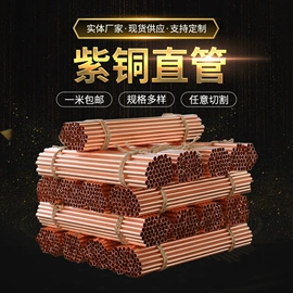 电热/发热管;铜及铜合金材;电子陶瓷材料